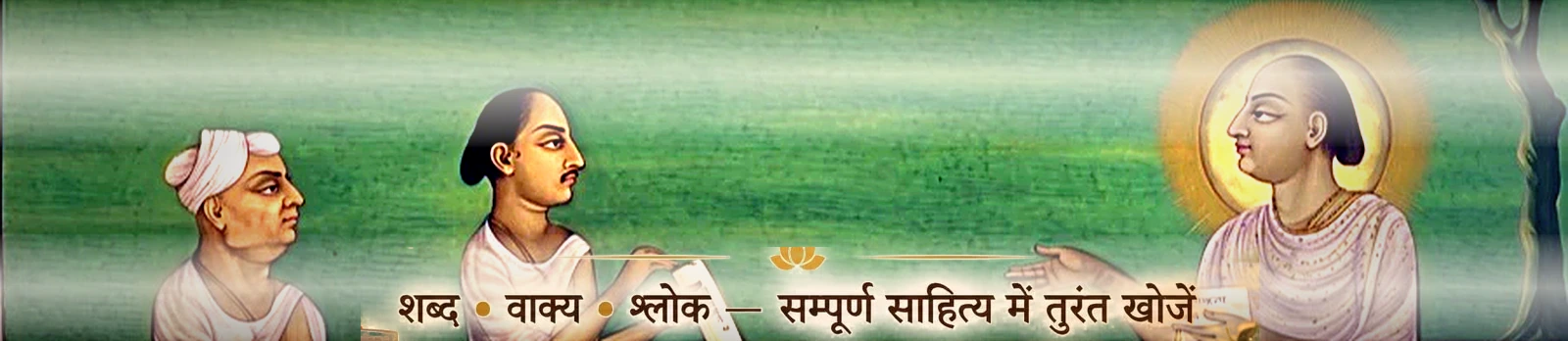 शुद्धाद्वैत पुष्टिभक्तिमार्गीय वाङ्मय